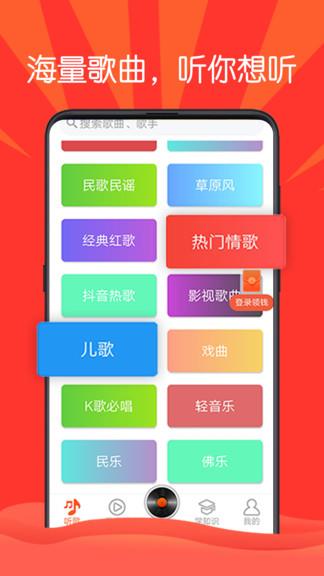 枸杞音乐最新版