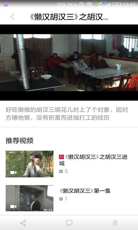 花儿随身听