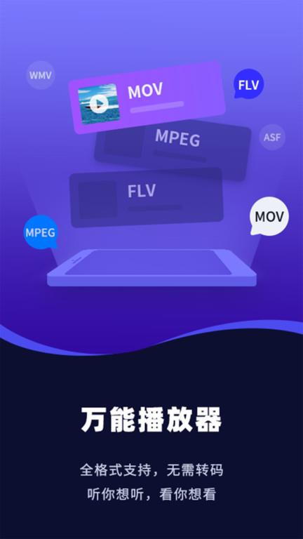 磁力视频播放器