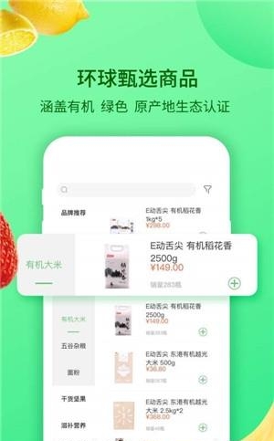 哇车商城手机版