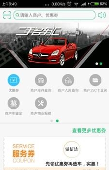 2SC花乡二手车