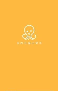 八爪鱼