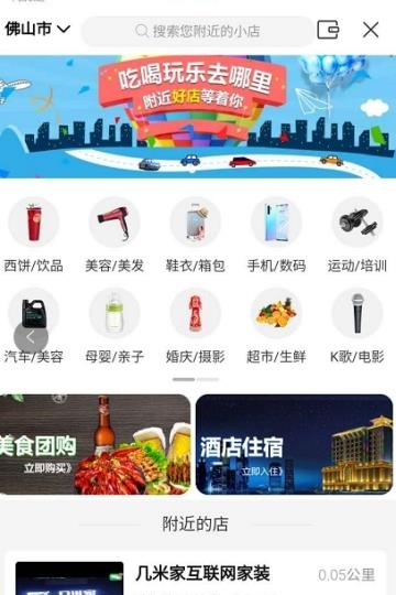 纷享乐购
