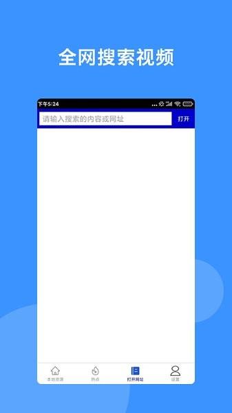 月亮影视播放器官方正版