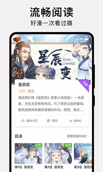 韩漫大全免费版截图