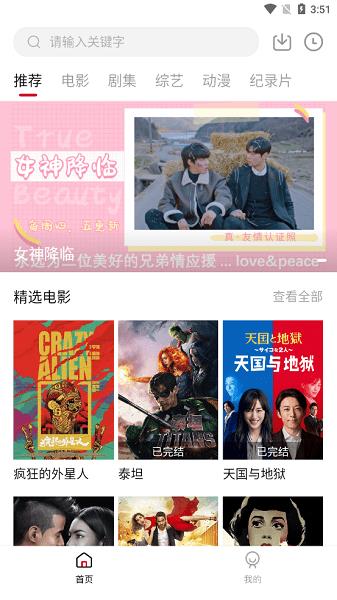 阿姨追剧最新版