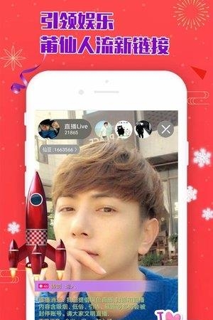 莆仙直播安卓版