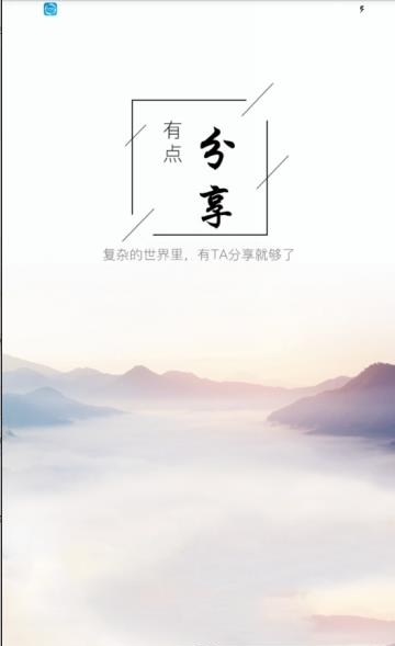 有点分享