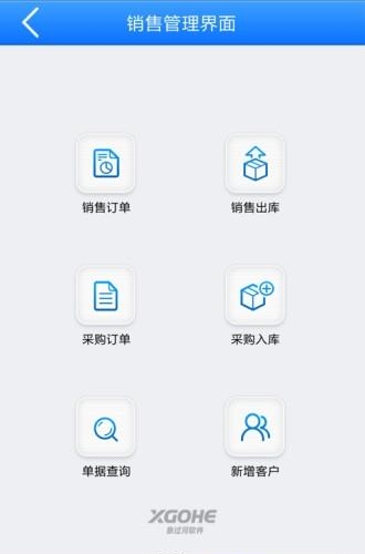 象过河进销存