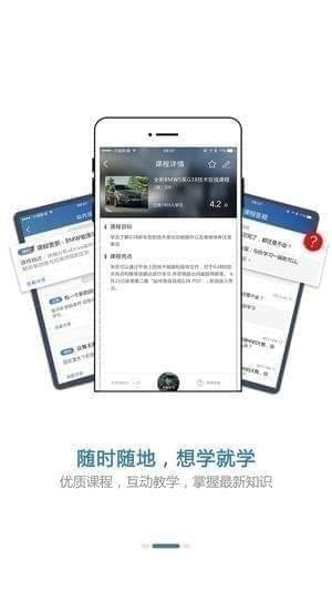 BMW悦学苑