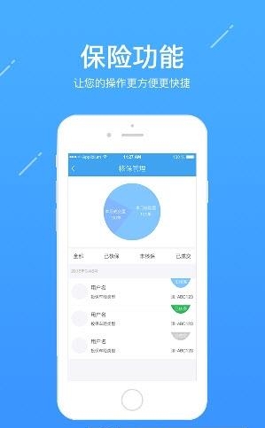 伴车商户端