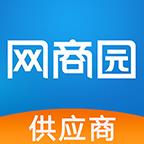 网商园供应商版