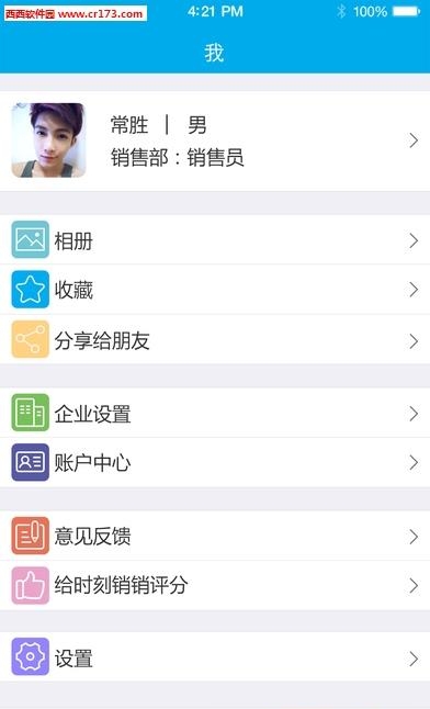 时刻销销