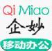 企妙