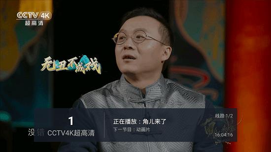 蓝天tv电视直播