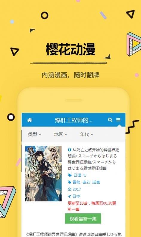 imomoe樱花动漫网页版