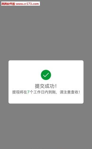 天府行快车司机端