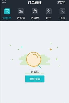 中原外卖商户端
