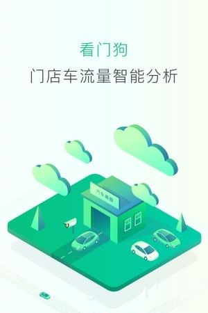 车金家商户