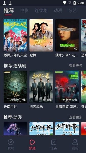 追鸭影视官方版