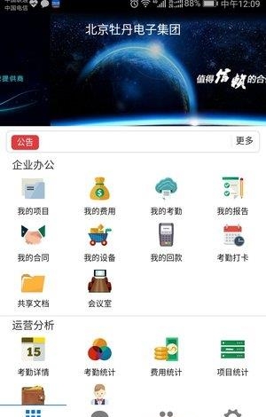 牡丹云办公