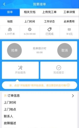E客工程师端