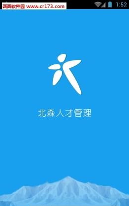 北森人才管理