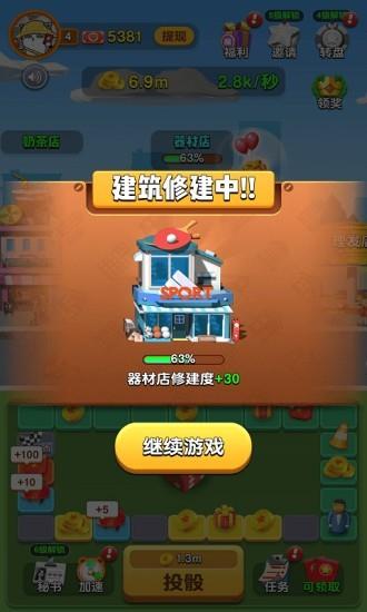 快乐团团转红包版