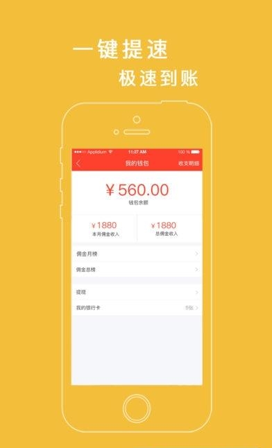 招商快车