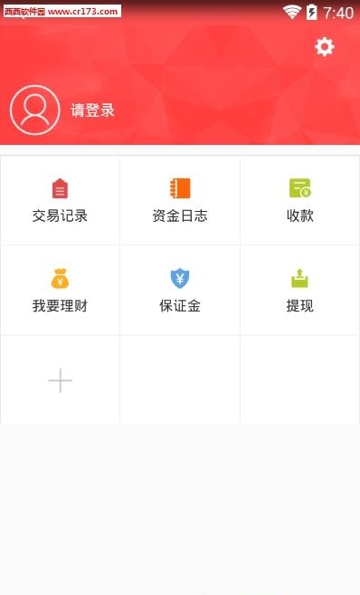 呼哈商户端