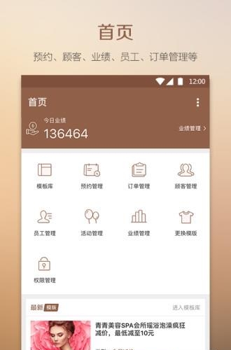 学妹业绩宝
