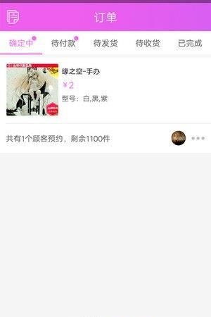落沙卖家