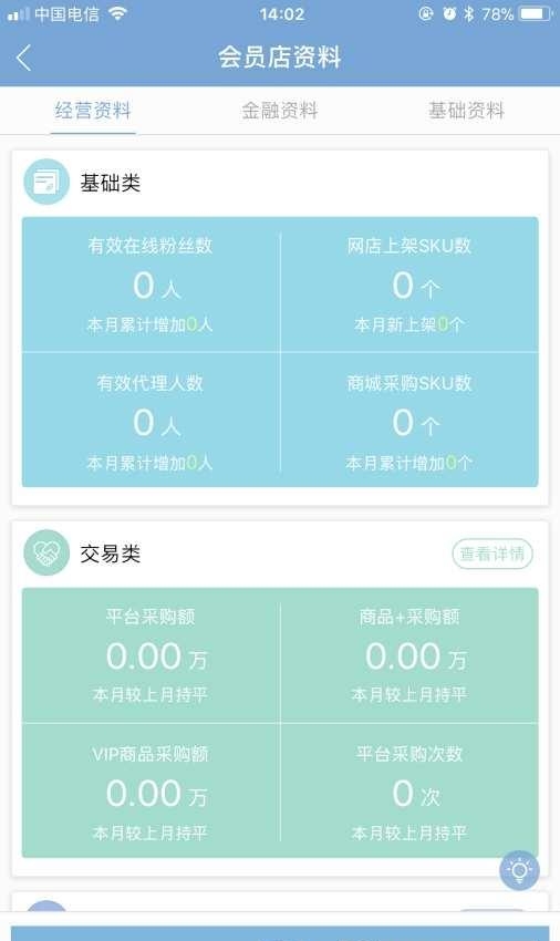 超级经理人