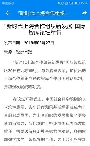 智库平台