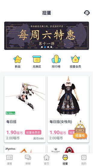 喵特漫展