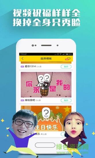 真心点歌客户端(原疯狂点歌)