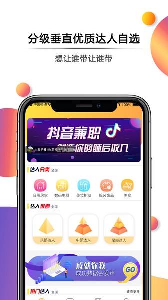 抖趣拍短视频