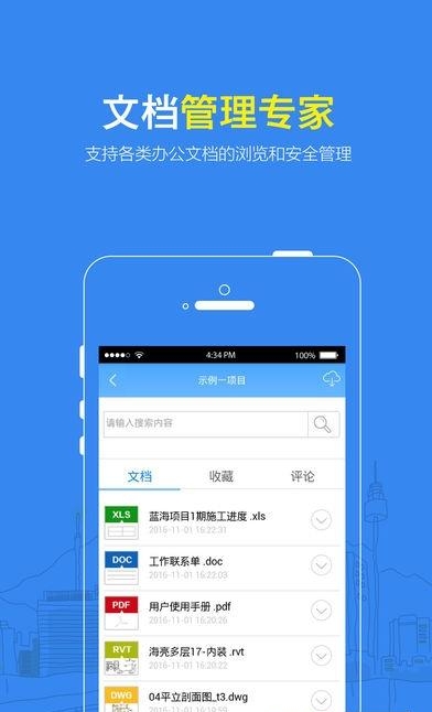 DWG看图纸