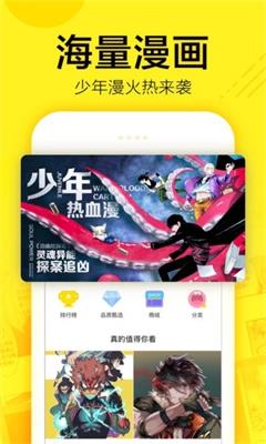 油条漫画网页版截图