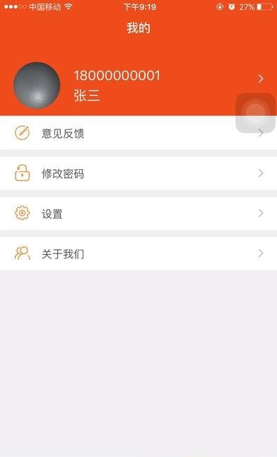 砼掌柜员工端