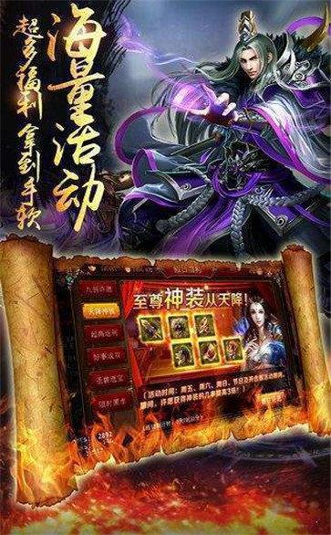 九魔劫单职业传奇