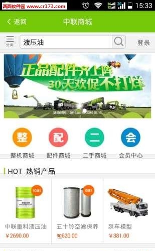 装备e通
