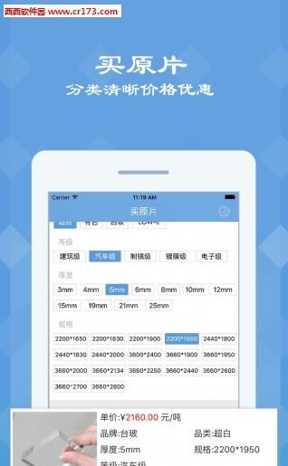 聚玻宝