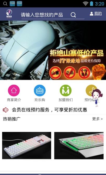 IT聚缘地