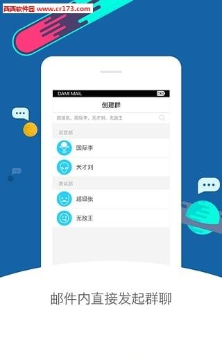 大米企邮