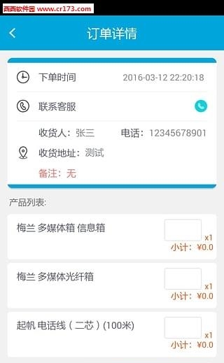 好木多商户端
