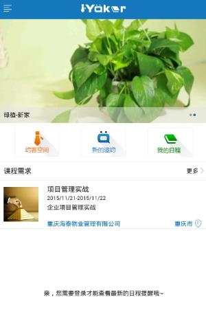 爱约客