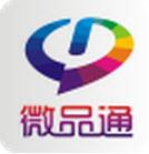 微品通
