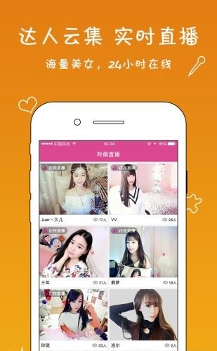 羚萌Show直播