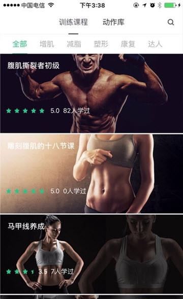 酷可健身